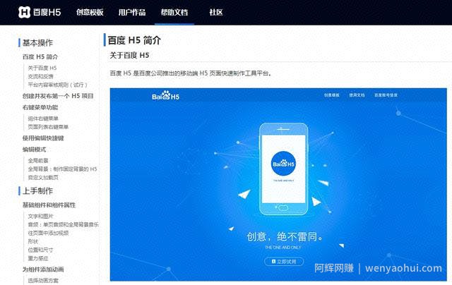 “一劳永逸”的賺米方式，上传H5素材项目很有前景