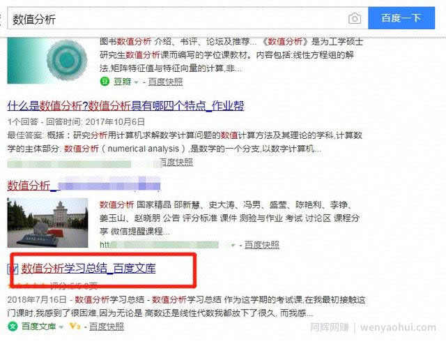 百度文库引流方法总结，请注意查收