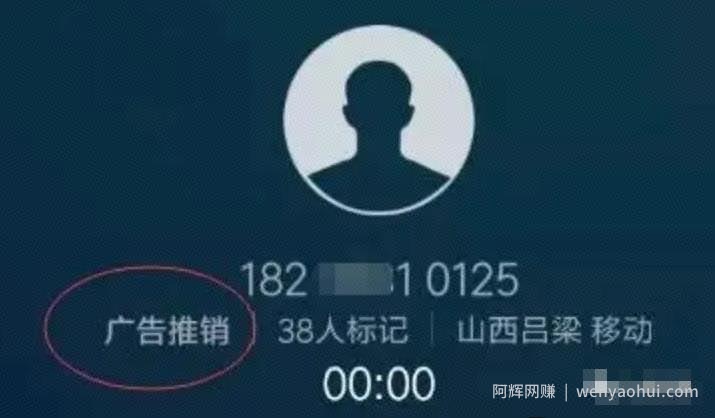 这个信息差项目，有人已经赚到了500万，取消号码标记了解下