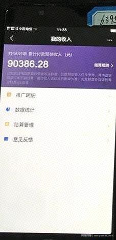 创米学社抖音电商带货实操课，30天佣金10万