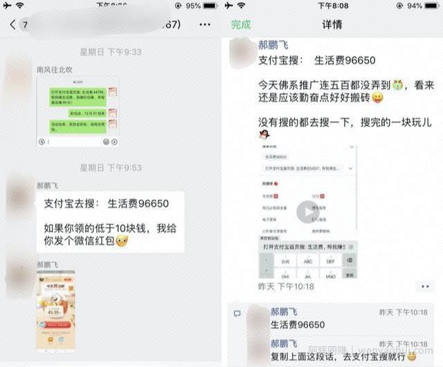 支付宝生活费刷屏朋友圈，看看同行都是怎么推广的