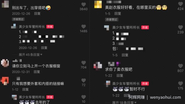 抖音爆款视频怎么植入广告？都有哪些套路？