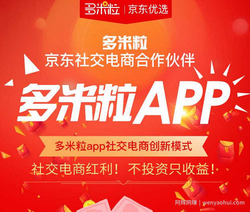 京东拉新稳定项目，5分钟操作一单，佣金13-16元+商品，轻松月入上千！（视频+文档）