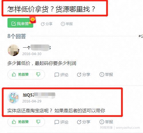 每月额外收入3000+，信息差项目可以操作