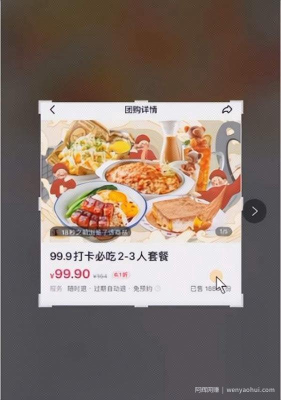 下班2小时后的良心副业：日收200+团购探店号项目