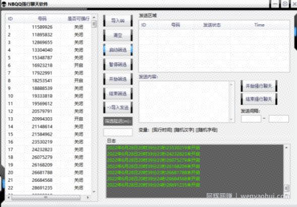 【引流必备】QQ临时会话筛选软件，配合强制私信软件百分百私信