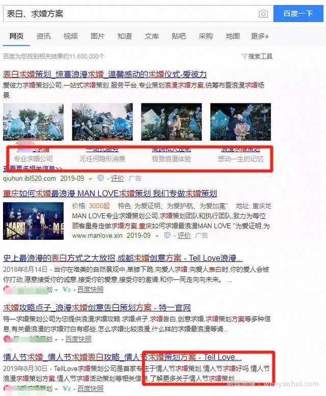 针对情感话题，有哪些賺米的项目？看完你就知道情感项目有多暴利
