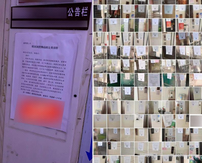 闲置旧物买卖群海报引流，每天能加10000粉