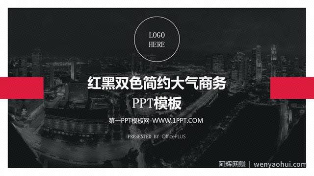 上传PPT就能賺米，教你2种变现途径，兼zhi也能月入过万