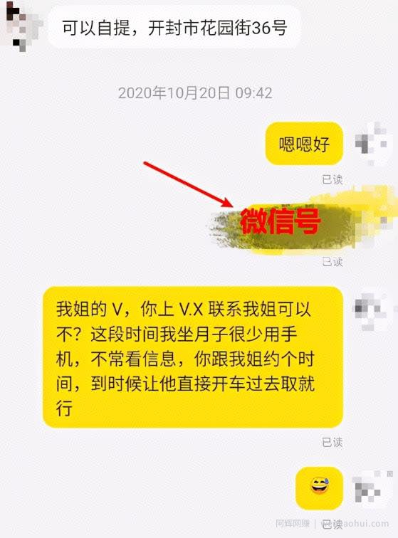 闲鱼主动私信引流方法，单人操作也可保守变现18000元/月