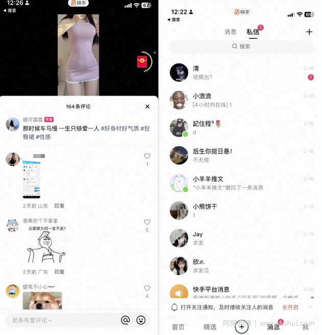 三招免费自然流量暴涨打法，助你玩赚APP拉新项目！