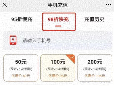 低价冲话费套路+外卖cps引流推广骚操作，賺米的永远在賺米！