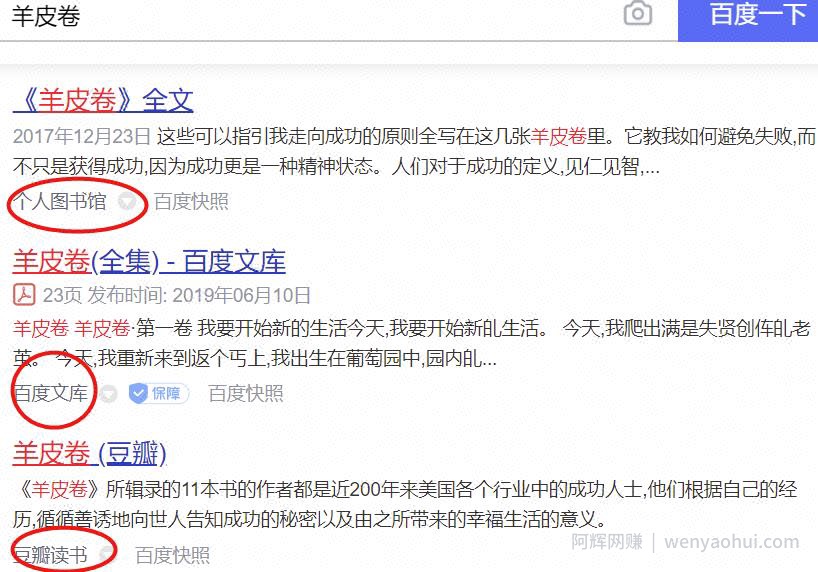 新手利用小众热门，每天也能轻松引流1000+