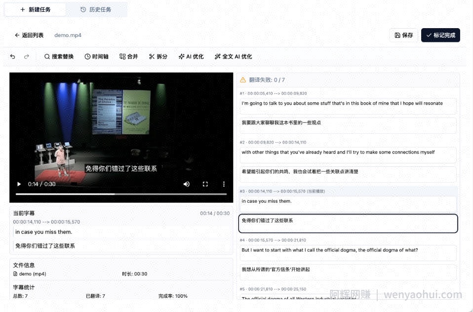 从此告别剪映会员？开源视频字幕生成器，支持离线本地GPU加速运行，一键视频翻译及字幕生成，妙幕