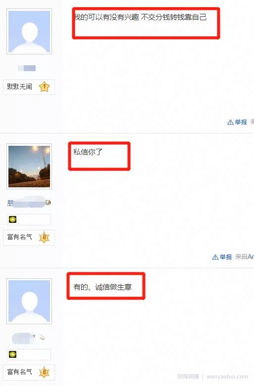 这几类网站最賺米！你确定做哪个了吗？