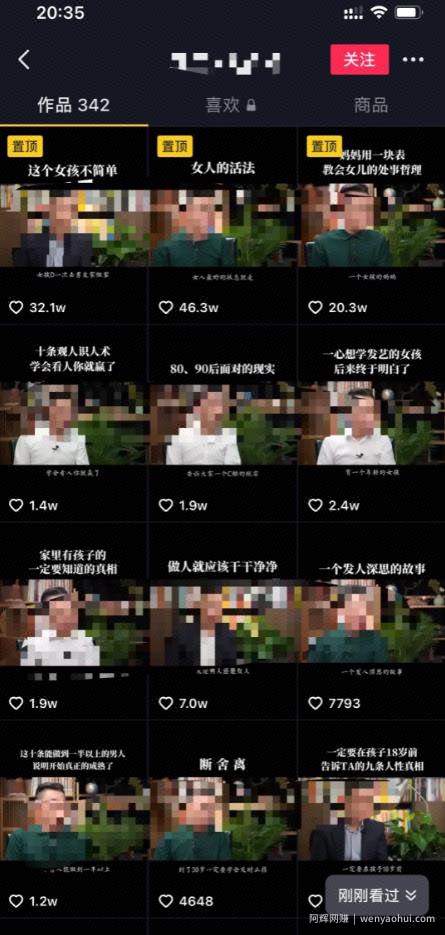 素材提取蓝海项目，轻轻松松日赚千元