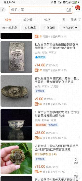 十倍利润，闲鱼上坑人的小生意