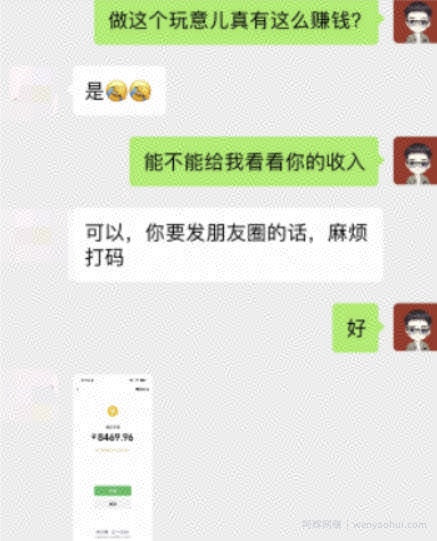 动动手指3分钟赚10元？改照片1个月轻松躺赚8469.96元？
