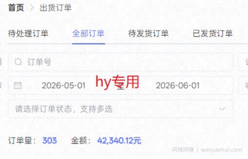 海外游戏全自动搬砖，日入1k+，全天无人值守，绿色稳定！【揭秘】