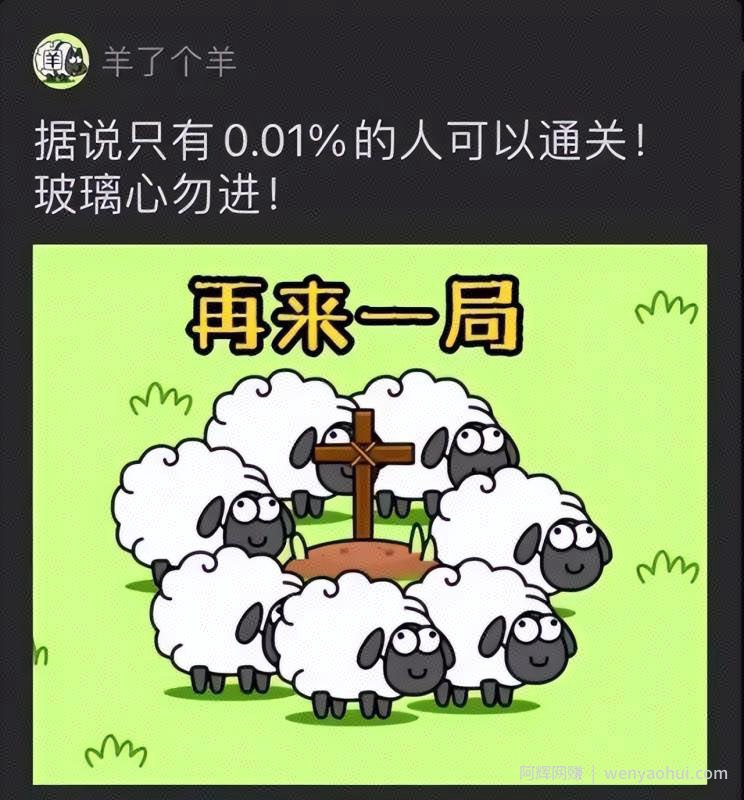 羊了个羊爆火背后，9种搞钱路子，有人一天9000
