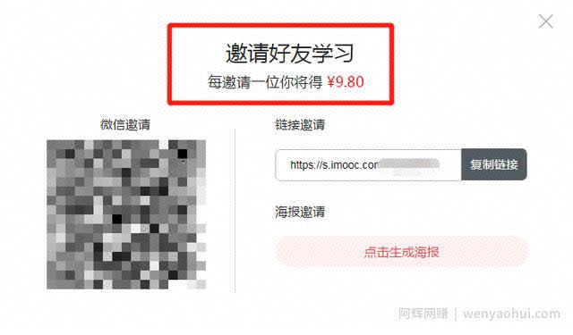 网创项目：不起眼却暴利的项目，课程分销了解一下