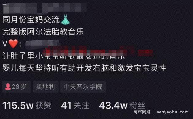 拆解 | 日引200+预产期宝妈粉，从预产期到K12教育持续转化