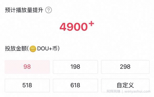 玩dou+亏钱，是因为你没掌握这几个技巧
