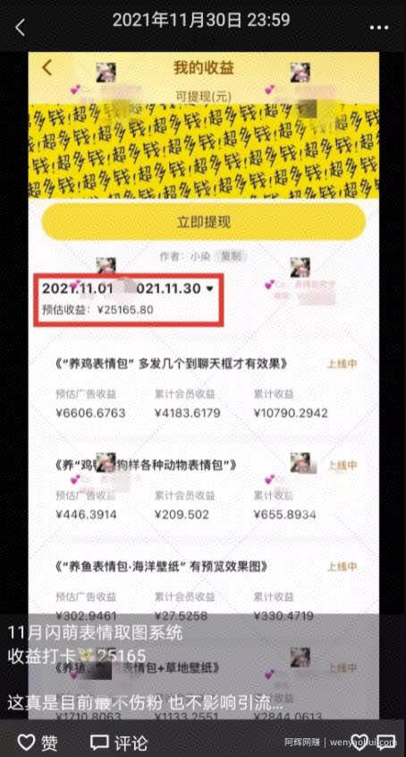 “免费送”都能日赚1000，闷声发财的副业