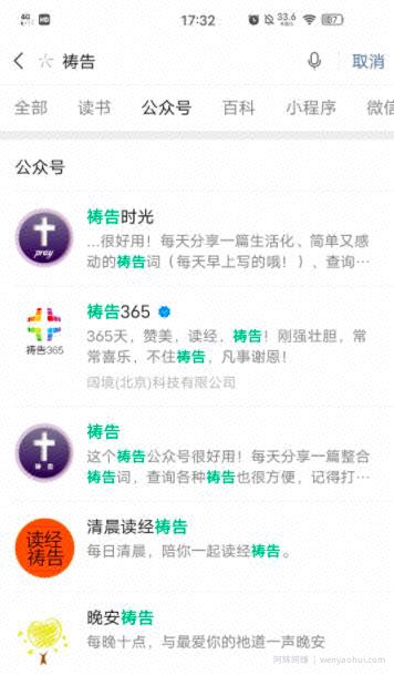冷门行业也能賺米，利用微信公众号自动引流，一个账号十几万