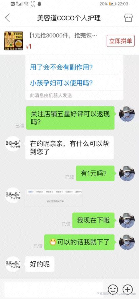 拼多多淘宝0撸项目拆解，外面收费几百元