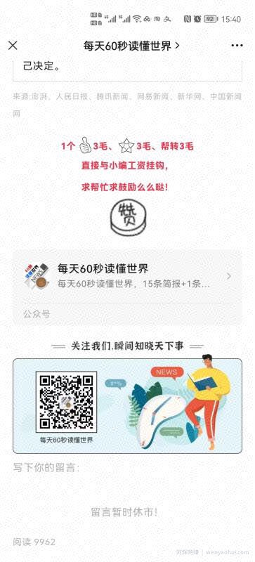 新闻公众号賺米项目，简单到只需复制粘贴就可以做！