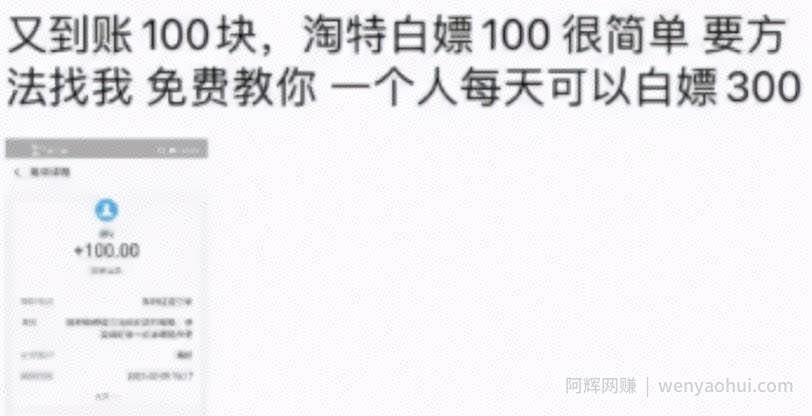 互联网APP拉新项目，日赚500+实操教程