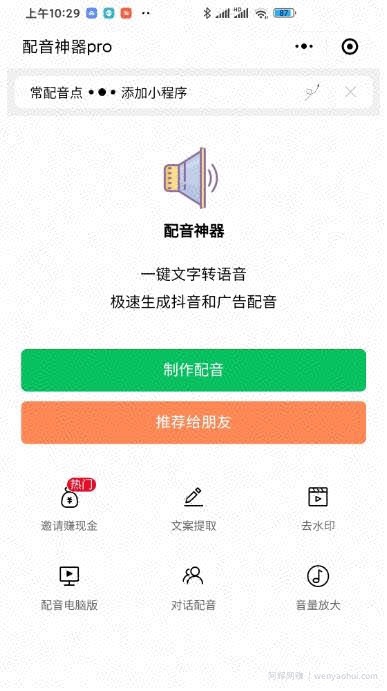 最新腾讯视频创作者原创视频搬运项目，单号一天轻松几十元【伪原创软件+详细操作教程】