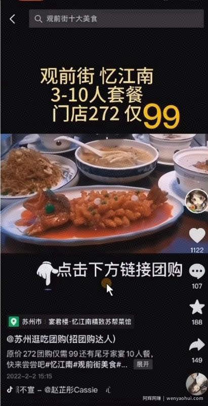 下班2小时后的良心副业：日收200+团购探店号项目