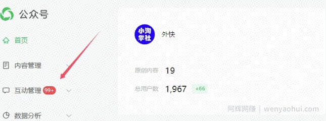 2025实操工具软件类领域公众号，多种变现方式分享