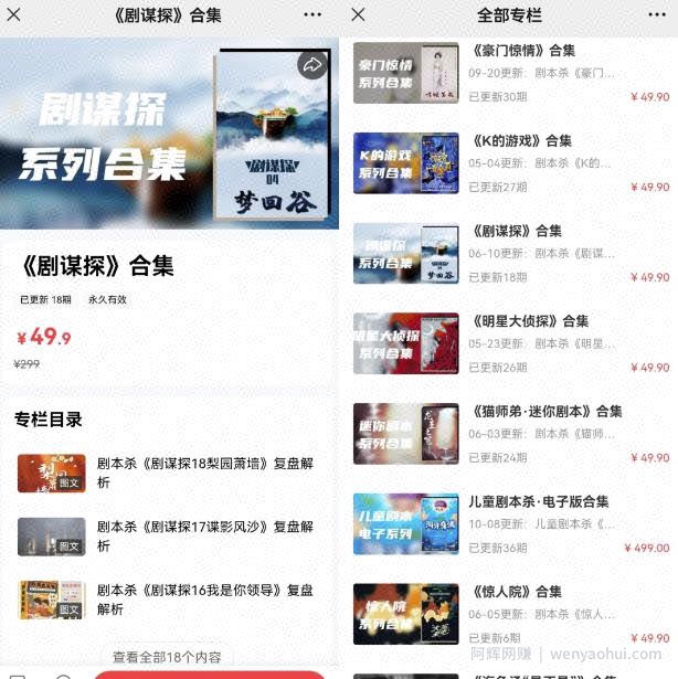 代办营业执照+剧本杀项目思路，简单易上手长期可做！