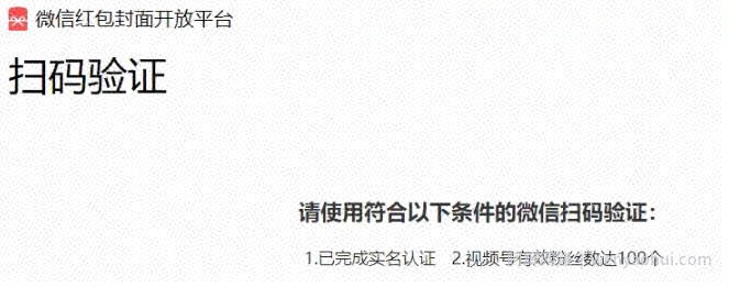 微信红包封面，年底賺米项目，月赚1W+