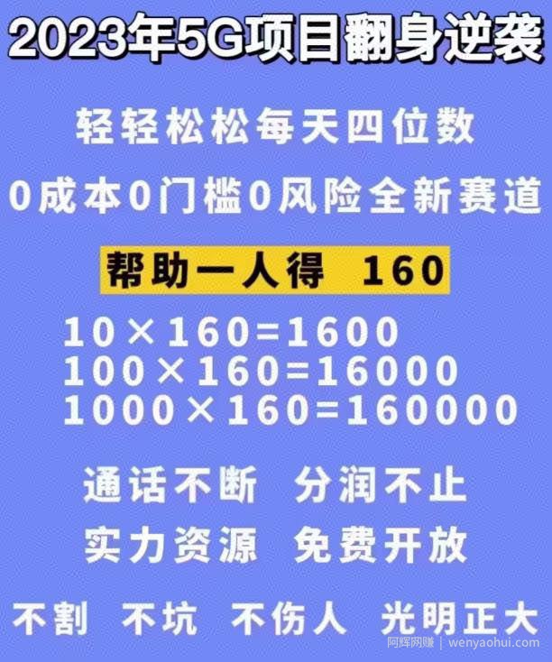 外边卖1980的抖音5G直播新玩法，轻松日四到五位数【详细玩法教程】