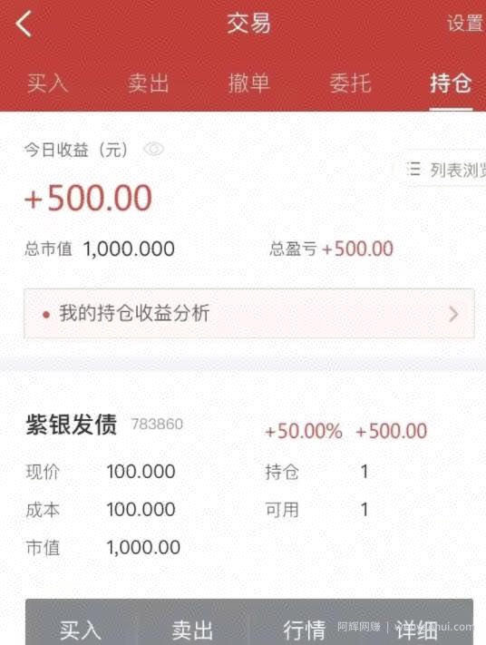 手把手教你打新债流程，一年白嫖小几千