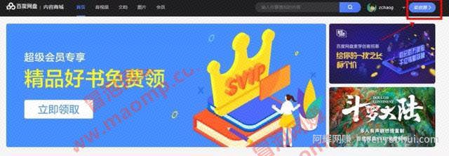 2020年适合新手操作的3个低门槛网创项目