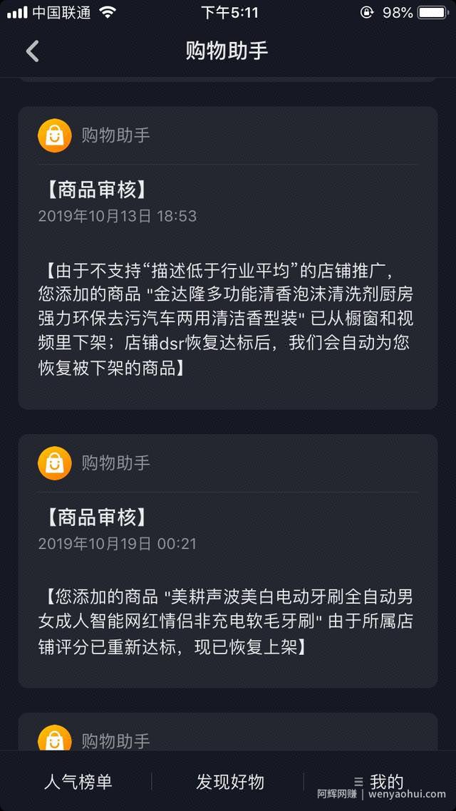 抖音带货翻车！300W播放仅卖16单！8个选品技巧教你完美避坑！
