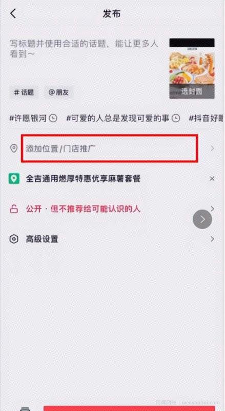 下班2小时后的良心副业：日收200+团购探店号项目