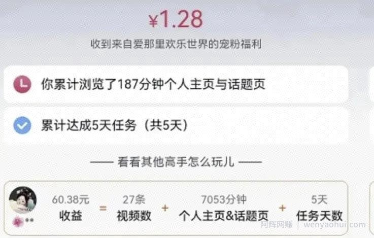 抖音轻任务项目，刷视频就有钱，无门槛，单日单号一天20-30，可批量复制！