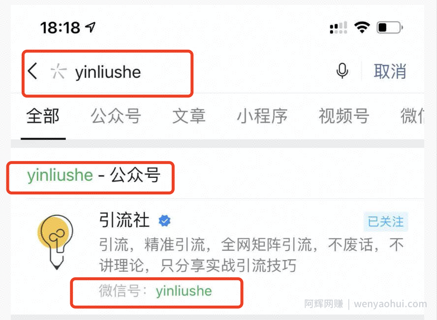 这个公众号排名优化技巧，90%人的都没有用