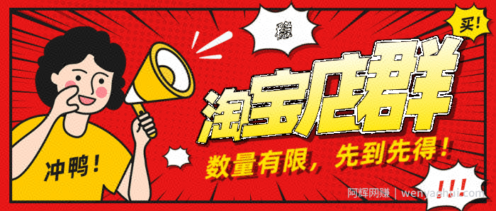 淘宝无货源店群独家蓝海操作，单店铺月收入高达1万左右，3到5天出效益（全套课程+文档）