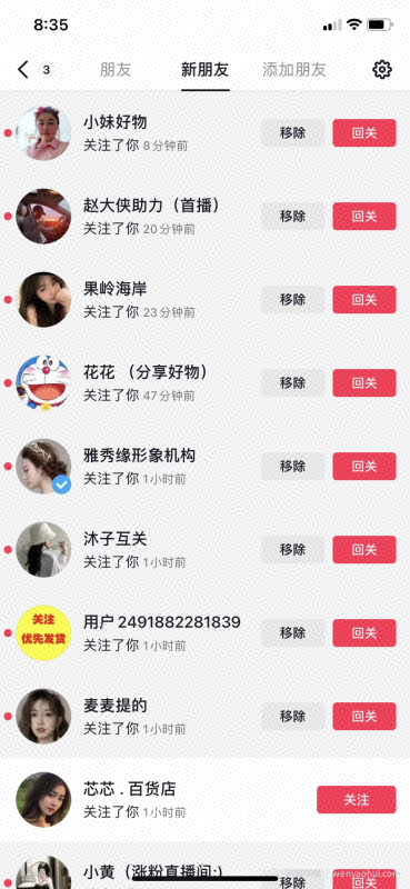 抖音0成本涨1000粉黑科技，独家分享！