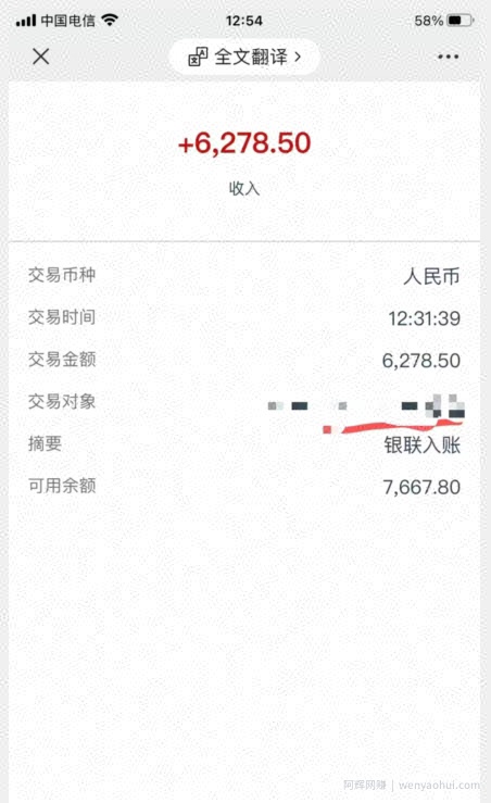 聊天项目最新玩法，每天20分钟，月入6200＋，附详细实操流程解析（六节课）【揭秘】