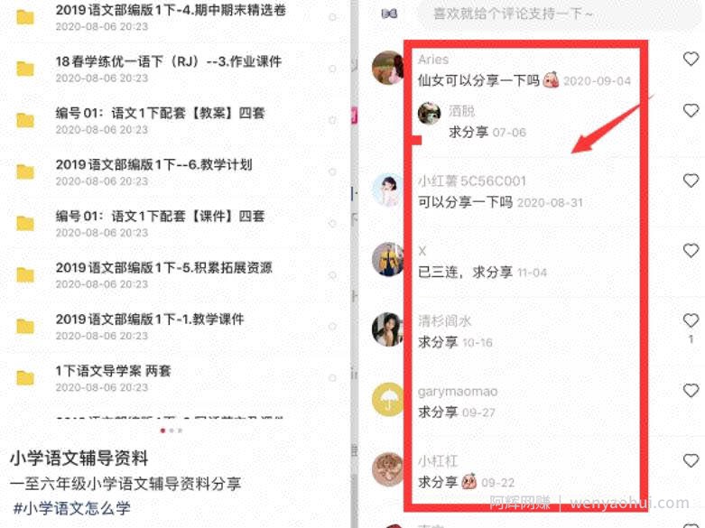 无门槛虚拟资料项目，操作简单日赚300+！