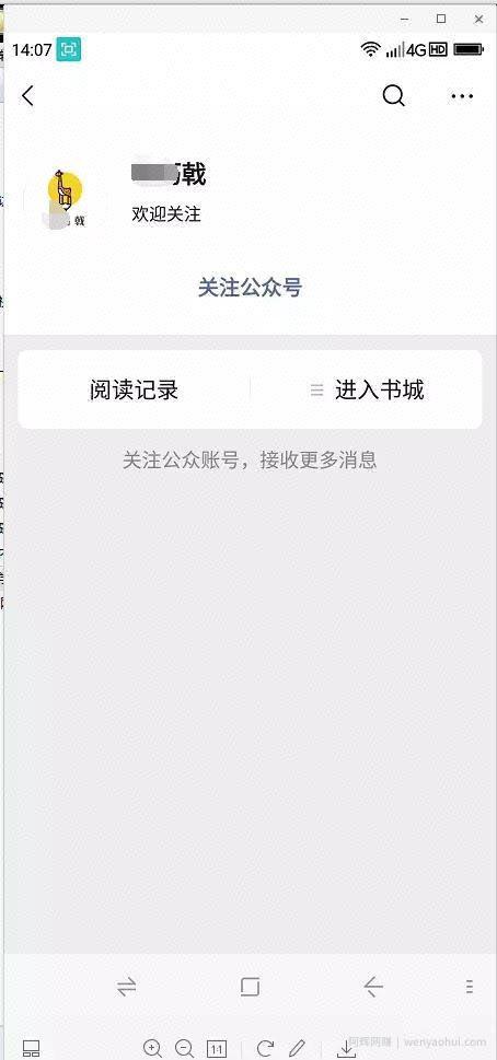 小说项目怎么引流賺米？分享小说项目最新操作思路