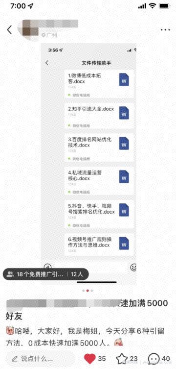：亲测被动吸粉引流30+，小红书0门槛精准引流新玩法！